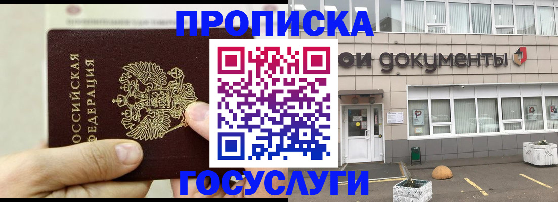 пропишу в квартире в Катайске