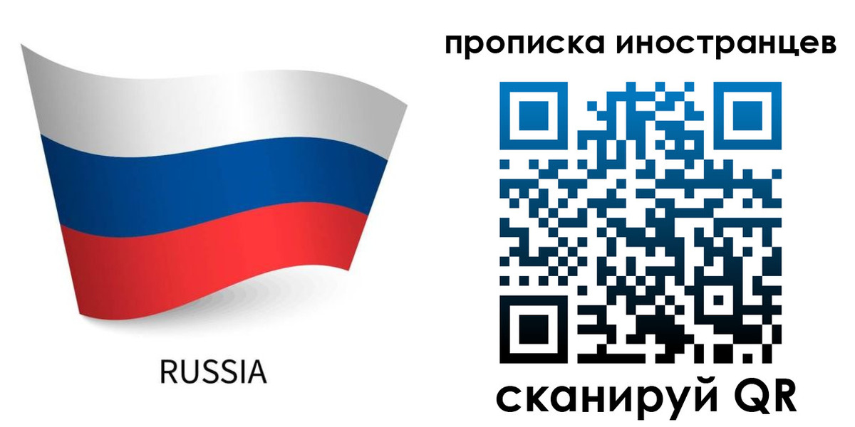 временная регистрация в квартире в Катайске