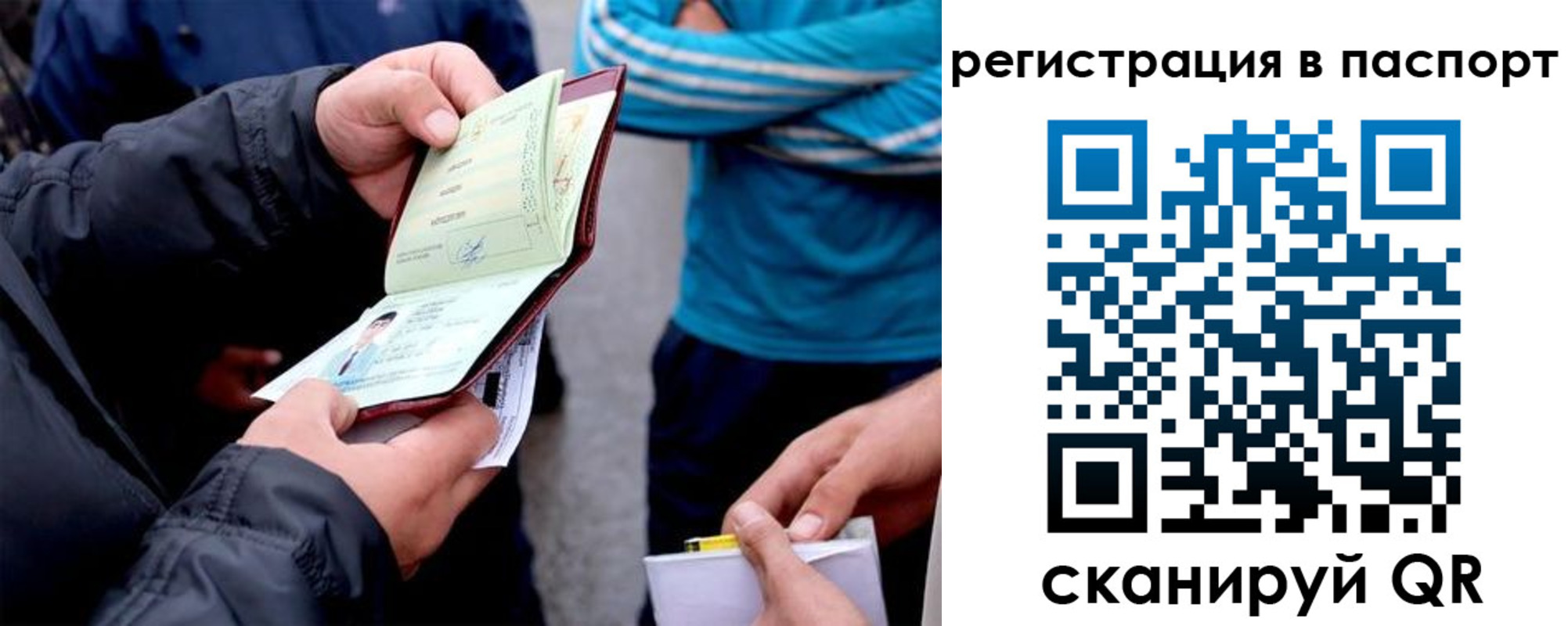 временная регистрация гарантия в Катайске