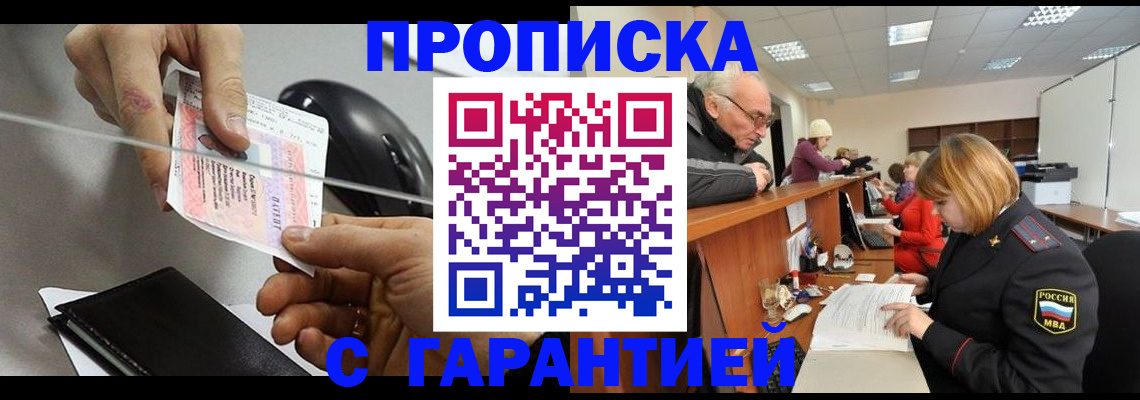 прописка 2025 в Катайске