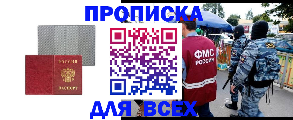 временная регистрация госуслуги в Катайске