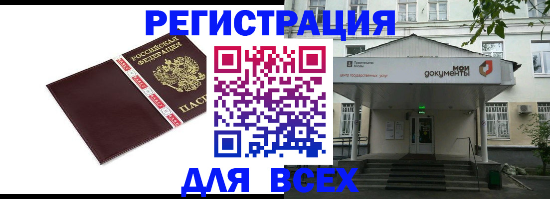 прописка паспорт в Катайске